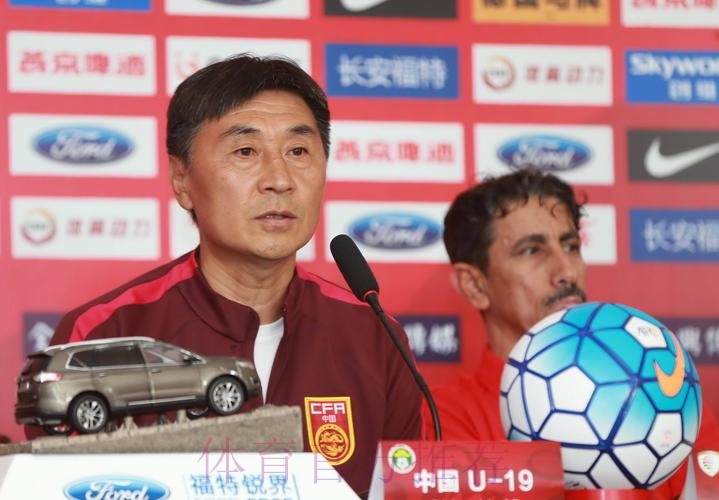 不坠青云志 | “长安福特杯”明日打响 中国U19男足首战阿曼